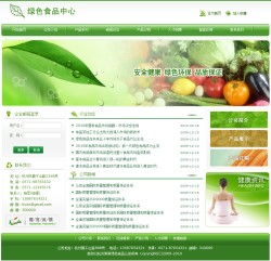 打造綠色食品企業官網 無需定制，即刻擁有——千喜網絡一站式技術解決方案