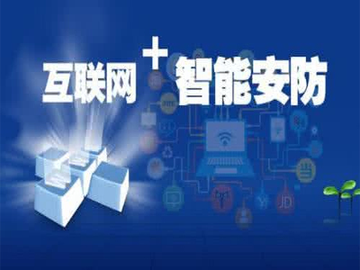 移動互聯(lián)網(wǎng)時代下安防企業(yè)資質(zhì)辦理與查詢的數(shù)字化革新